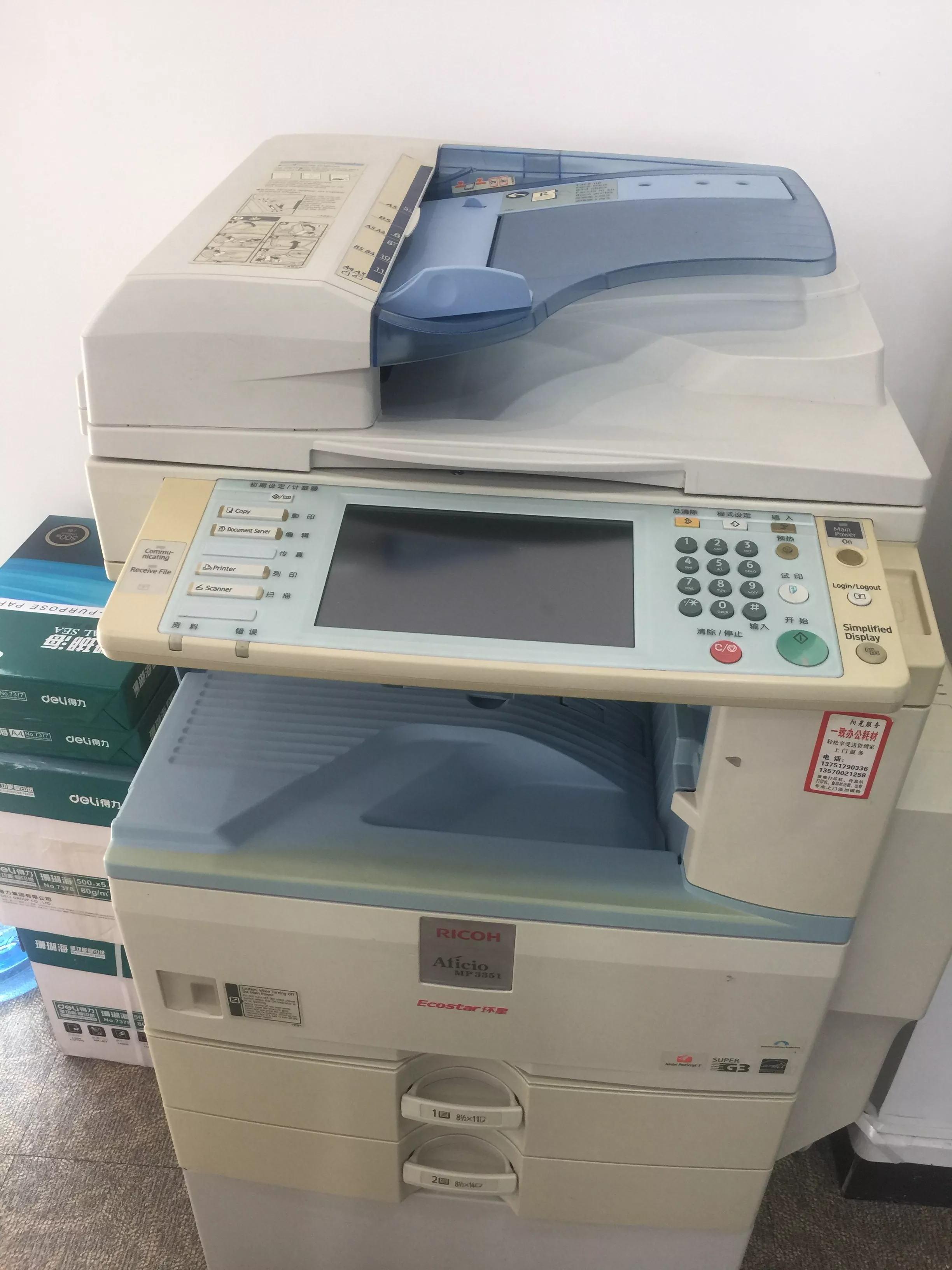 高速办公设备.jpg